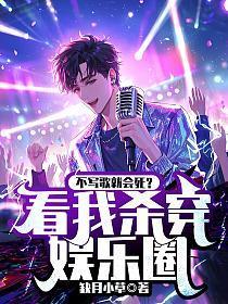 听懂毛茸茸说话后爆红了 江月