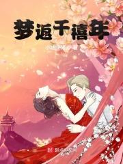 躺平老婆修炼我变强 第362章