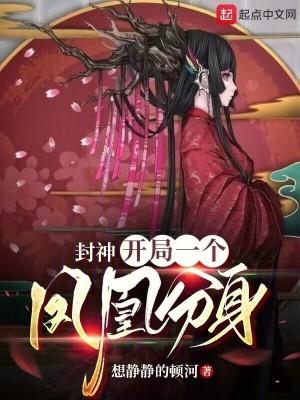 问鼎之谋局者 第245章