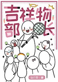 招黑体质开局修行在废土TXT