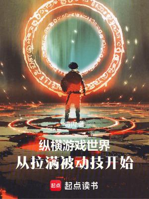 快穿虐渣总穿成极品老太养反派txt