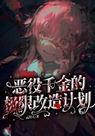 我在末世修仙道