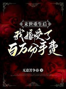 为我称臣by南书百城