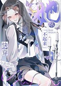 天兽鼎全文免费阅读完结篇