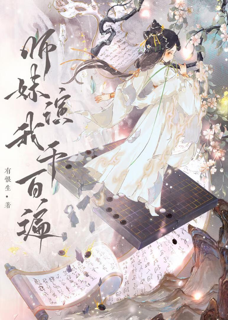 重生之狂暴火法TXT八零