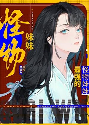 晨曦事务所之游戏世界4逛大臣