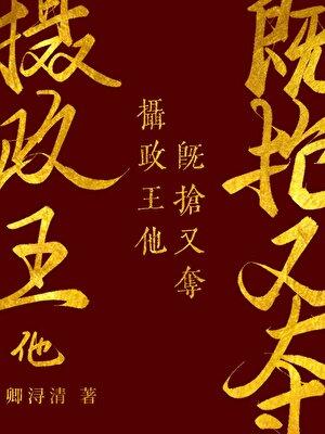 仙子实在太傲娇