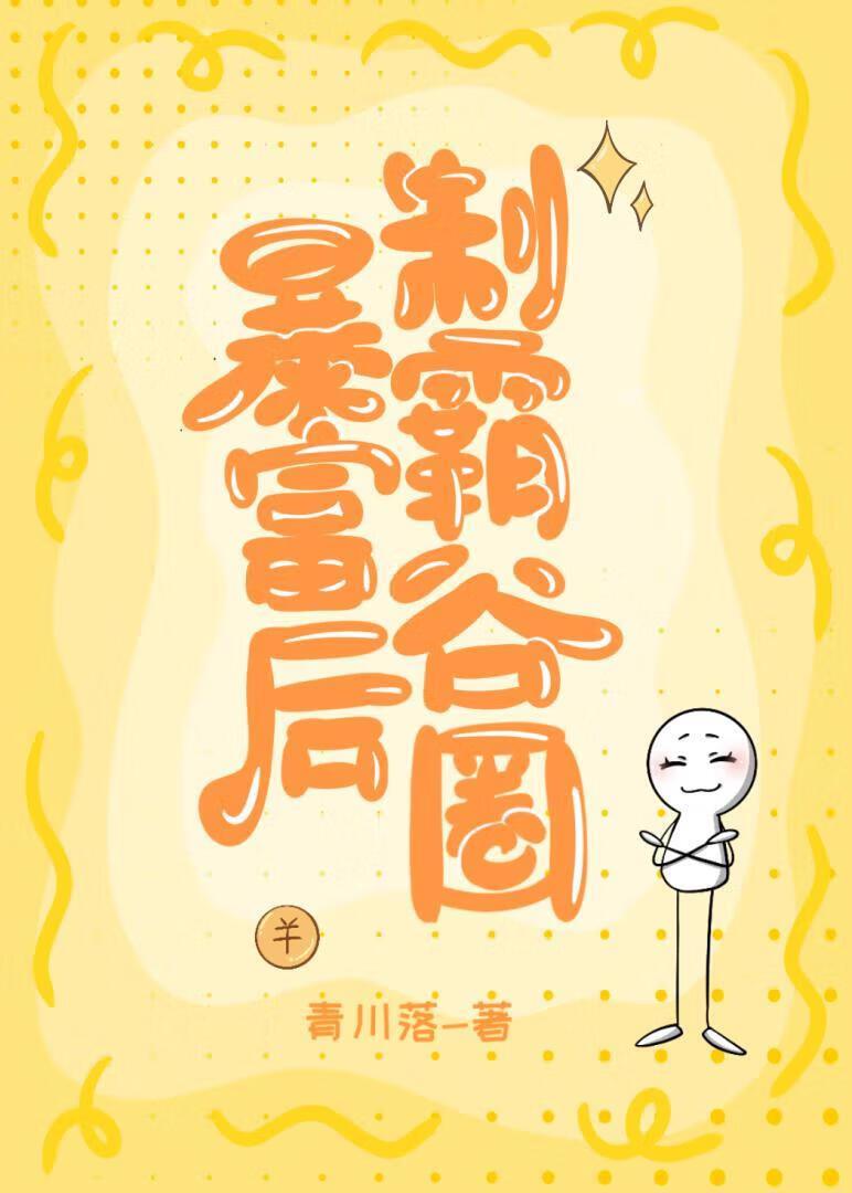 仙子读音是什么意思