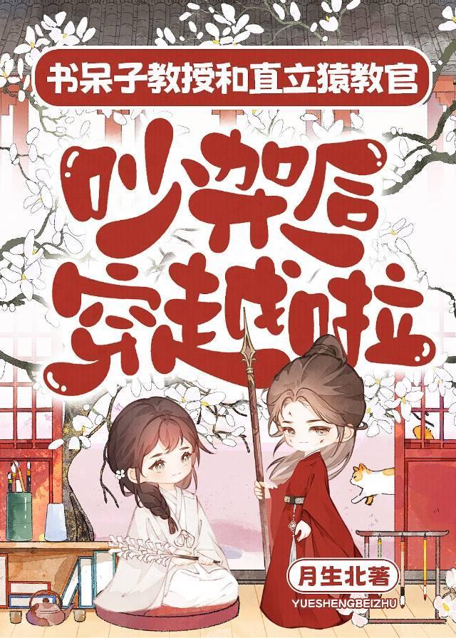 阴阳镇魔司蔡书瑶是什么身份的