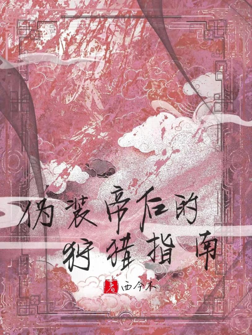 阴阳镇魔司有第二部吗