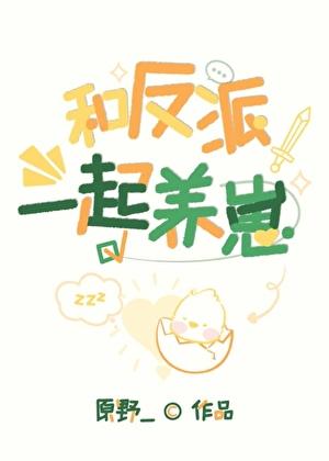 我专抢同行金手指(陆野、柒柒)免费阅读