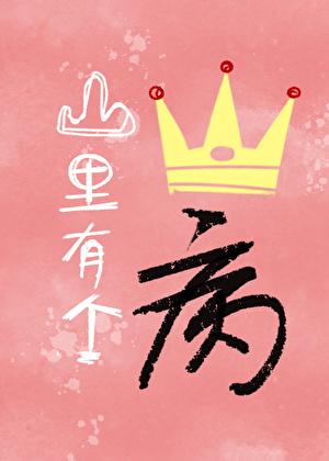 我专抢同行金手指 卧荻