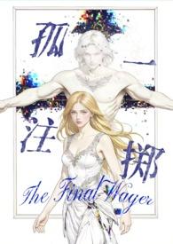 神兽召唤师免费阅读