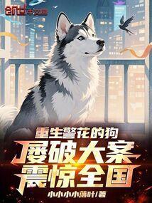 反派崽崽在七零全文免费阅读