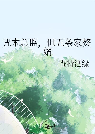 奶酪陷阱原著漫画