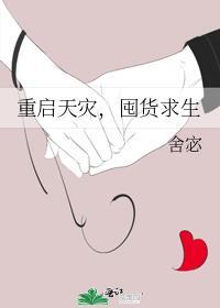 奶酪陷阱漫画免费阅读下拉式