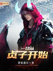 假偶天成百度百科