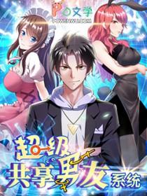 摊牌了我就是首富