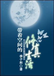 师娘真给力作品