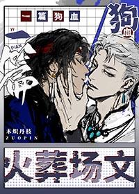 我观师尊多有病22章