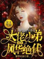 绝世神医在都市