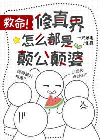 至尊神主女魔头带仨奶团子上门找爹龙彻慕芊羽