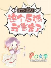 穿成国公老夫人后我把不孝儿孙全踢了 主角秦韵王霁