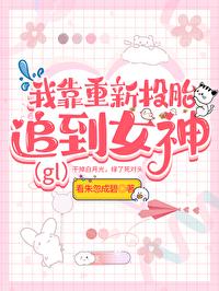 校草死后总馋我身子