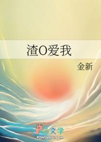 校草死后总馋我身子1免费阅读