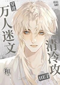 全京城都能听到我心声 四藏