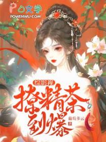 全京城都在盼我们恩爱