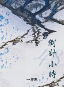 当我绑定三次元论坛后格格党