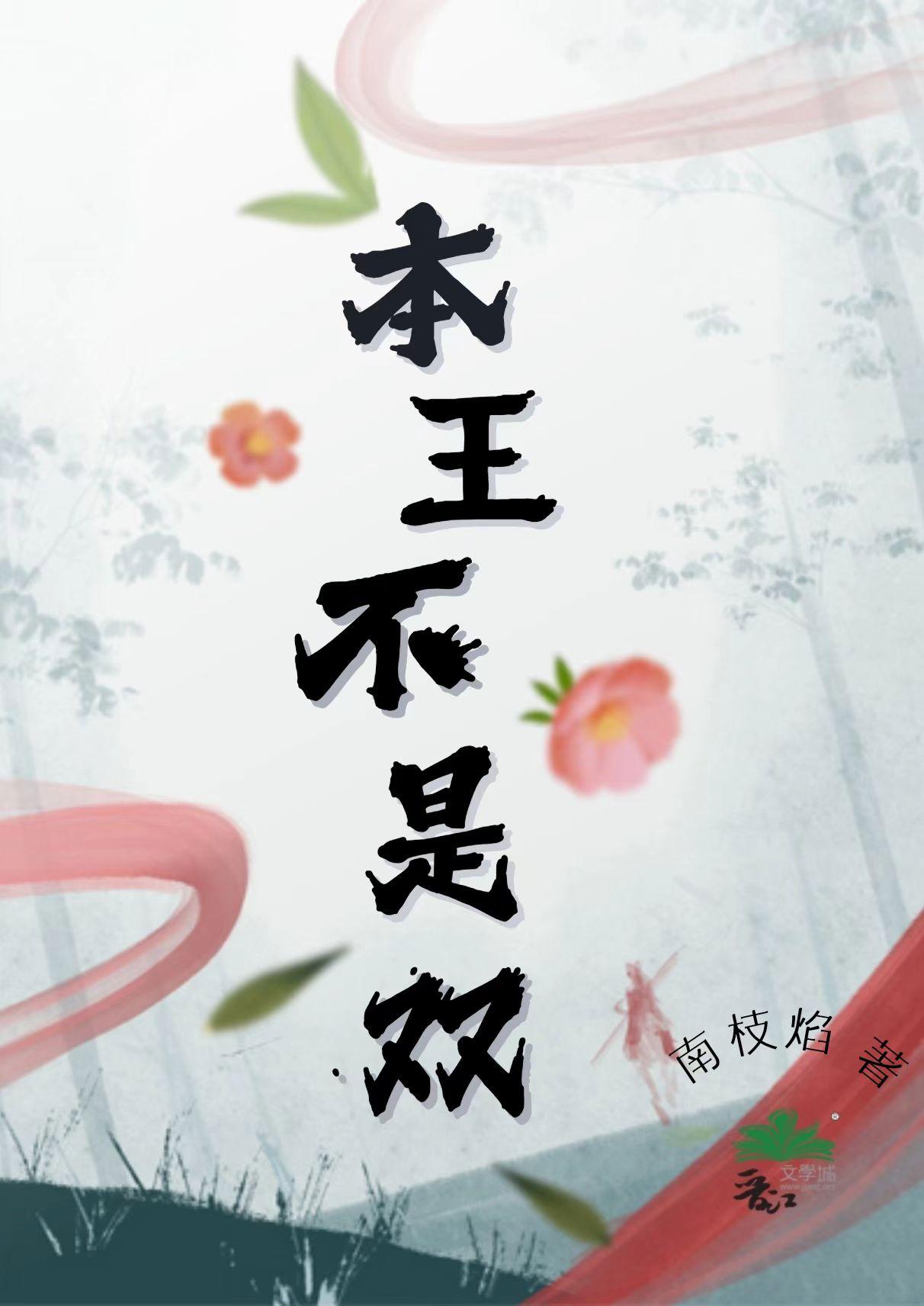 当我绑定了节操系统