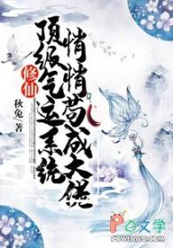 当我绑定三次元论坛后作者颜荀