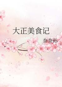 夜行者平妖二十年 南无袈裟理科佛