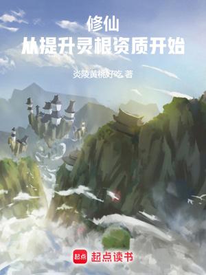 小状元不想考科举TXT免费