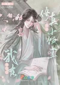 惊师尊竟然暗恋我全文免费