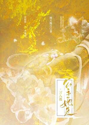 暗卫他退休去种田了 燃灯儿