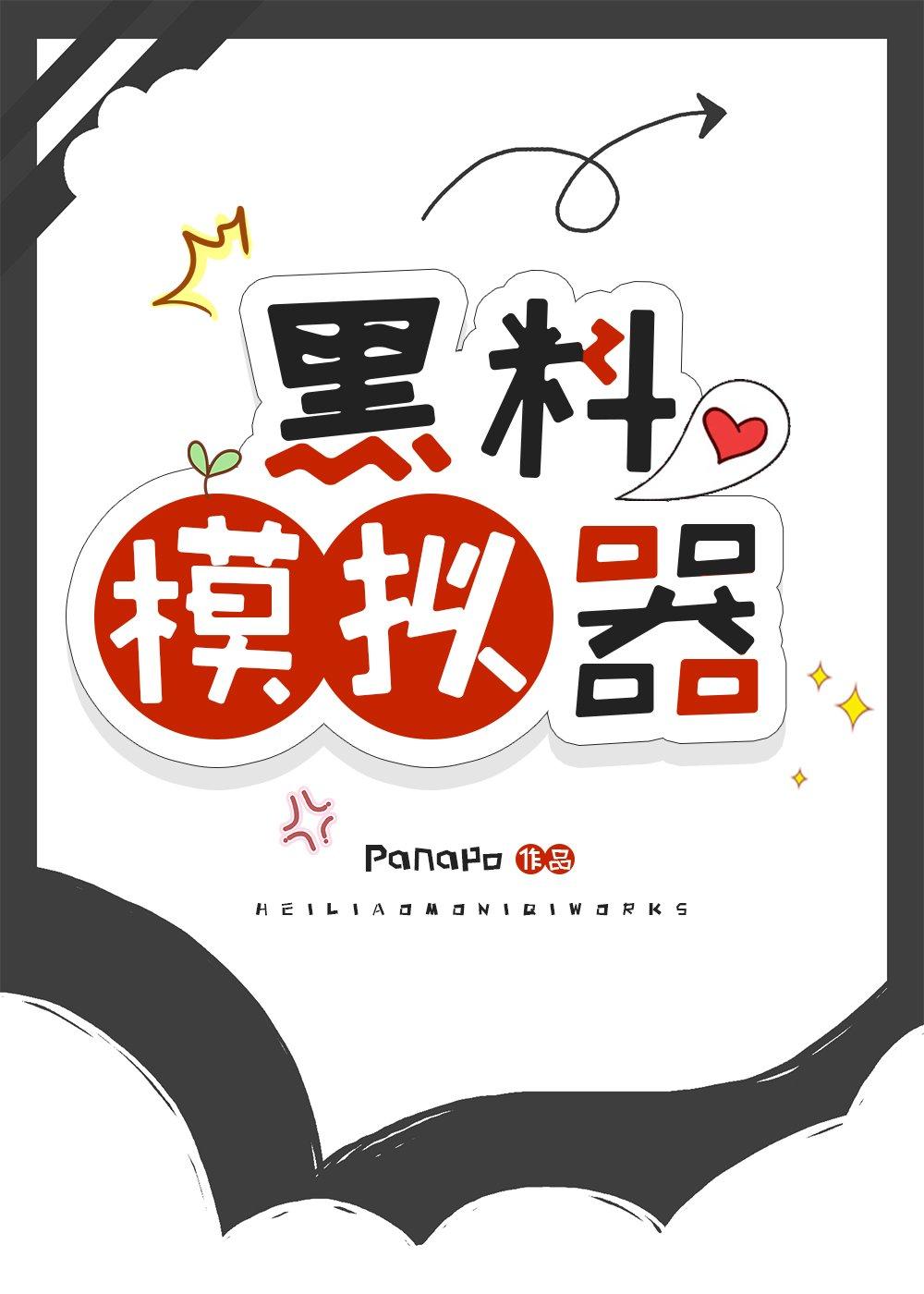 暗卫他退休去种田了236章