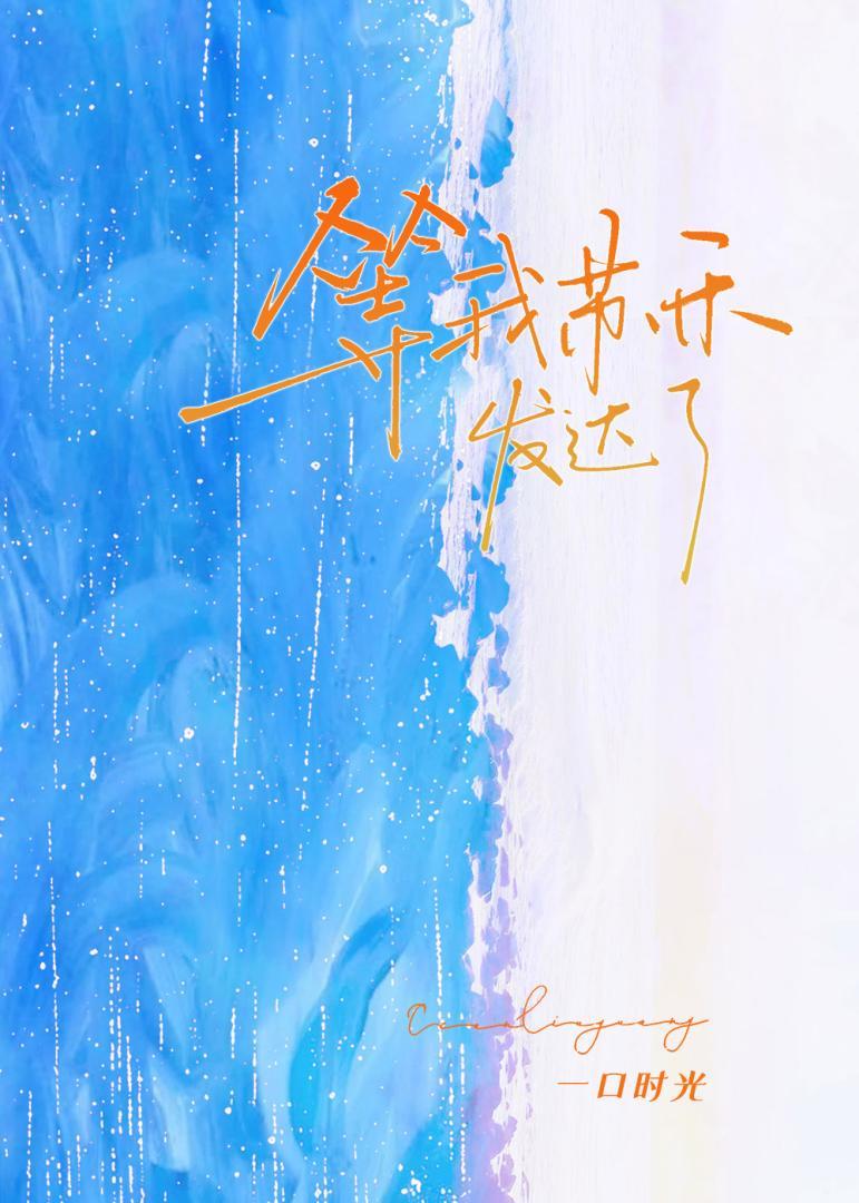 异化武道猪怜碧荷