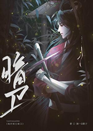 我家老婆是娇气包TXT百度