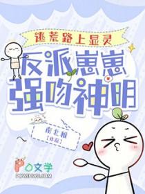 全球灾变我成了世界树 笔趣阁