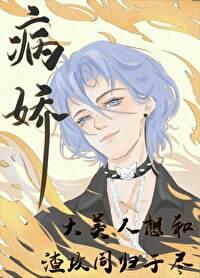 替嫁医妃灭娘家满门(完结)