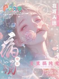 替嫁医妃灭娘家满门免费阅读