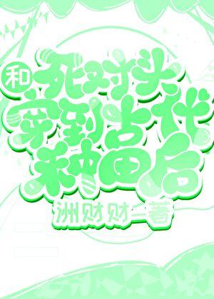 猫猫在无限流签到吃瓜免小柠檬茶