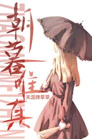 猫猫在无限流签到吃瓜全文免费阅读