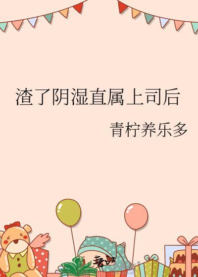 三界独尊笔趣阁犁天