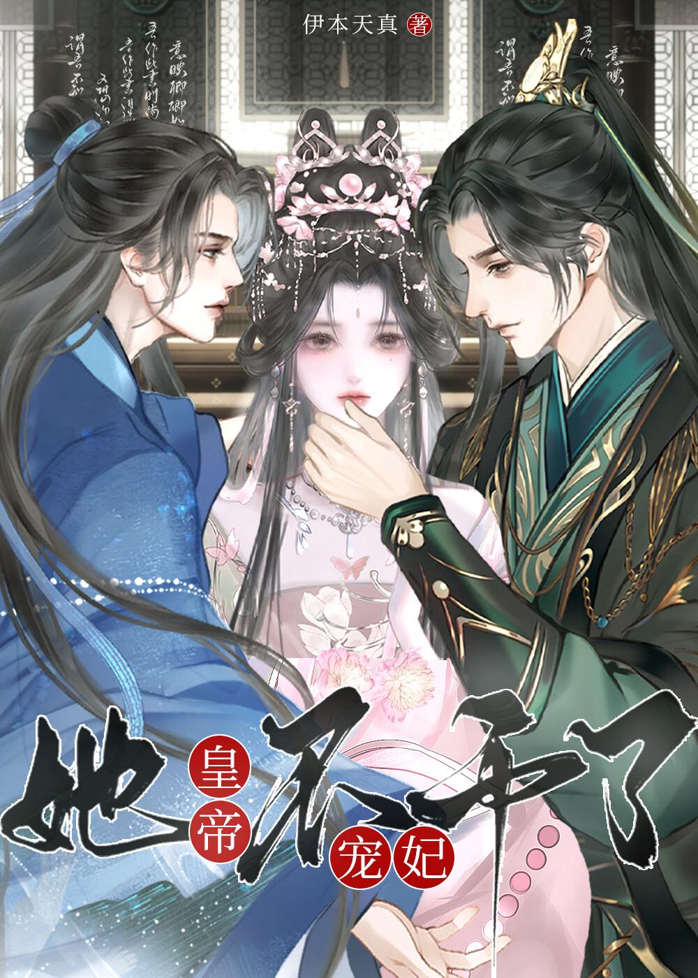 书生有种百度百科女主