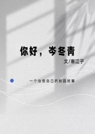 女装招惹龙傲天后百度