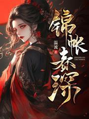 超级保镖俏总裁登临